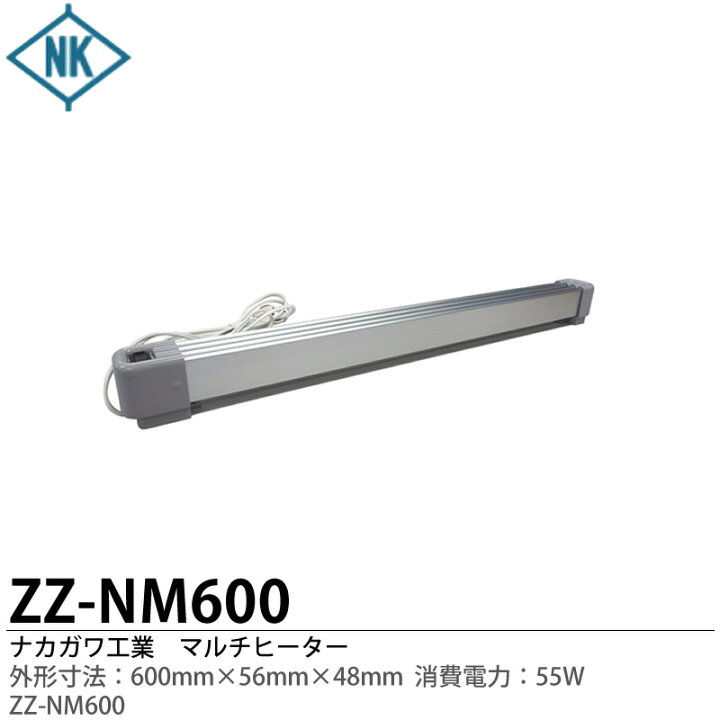 楽天市場】マルチヒーター 横幅 60cm 奥行き 4.8cm 高さ 5.6cm 色  