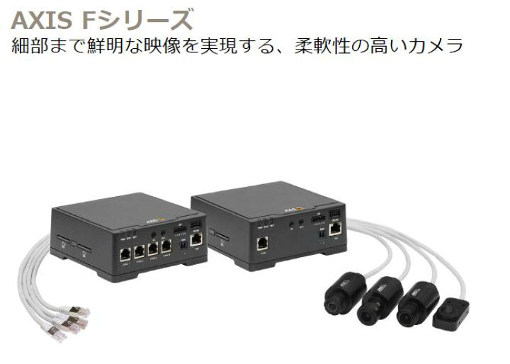 AXIS P14 ウェザーシールド 注目の