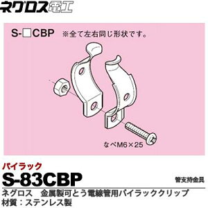 ylOXdHzpCbNNbv@ƂdǗppCbNNbvގFXeX̔PʁF1S-83CBP