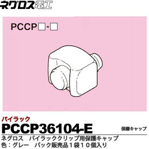 ylOXdHzpCbNNbv@pCbNNbvpیLbvFFO[̔PʁF1܁i10jPCCP36104-E