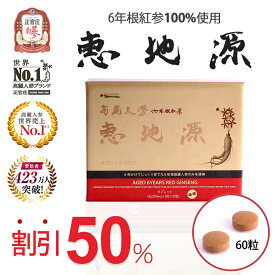 楽天市場 50代 女性 サプリの通販