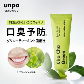 【1000円ポッキリ】【unpa公式】ChaCha Green 100g 1個 チャチャ歯磨き粉 緑茶パウダー スペアミント オレンジオイル 安全 泡立たない 優しい ジェルタイプ 家族 チャ葉 チャ葉エキス ココナッツ フッ素フリー 人工甘味料フリー 合成界面活性剤フリ