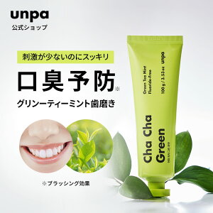 yunpazChaCha Green 100g 1 `` ΒpE_[ XyA~g IWIC S AȂ D WF^Cv Ƒ `t `tGLX RRibc tbft[ lH