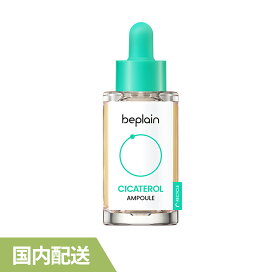 bp-ampole-cicaterol.jpg?fitin= 