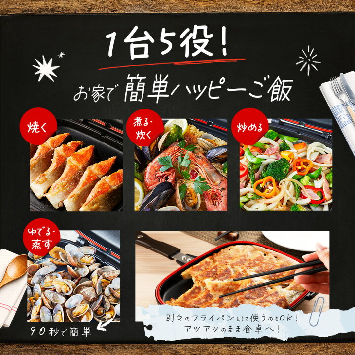 楽天市場】【HAPPYCOOKER公式】 両面焼きフライパン【直火・ガス火 