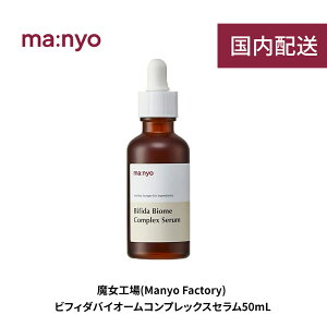 yyVX[p[Z[ 20%OFFzy/zzmanyo H rtB_oCI[RvbNXZ 50ml Bifida Biome Complex Serum }j et Av ؍RX GbZX Ԃ 