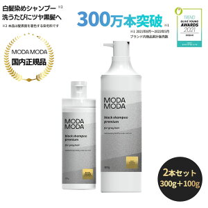 yMODAMODAzyKiz MODAMODA BLACK SHAMPOO PREMIUM __ PA Vv[ jp h wAPA yAVv[ ߃Vv[  JV mVR