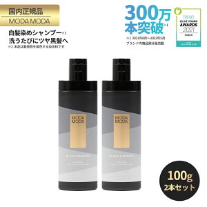 yKizMODAMODA BLACK SHAMPOOi__ubNVv[j /100g x 2{  p jp h PA wAPA ᔒPA mVR e ؍RX 