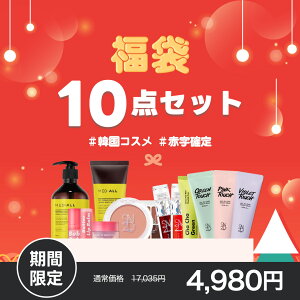 �y�ő�10�_ �l�C�؍��R�X�� unpa / ���C�N�Z�b�g�K������z2025-2026�N �؍��R�X������ �X�L���P�A ���ϕi ���ϐ� ���e�t �ێ� �Z�b�g ���� �q���� ���� �M�t�g �N���X�}�X �R�t�� ���f�B�[�X �t