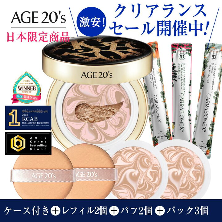 楽天市場 売れ切りセール Age S エッセンスパクトset 21号 レフィル付き Spf50 Pa 日本限定 クリームファンデーション エッセンスファンデーション カバー 美容液成分70 パクト カバーファンデーション 韓国コスメ ヒアルロン酸 保湿 ファンデーション