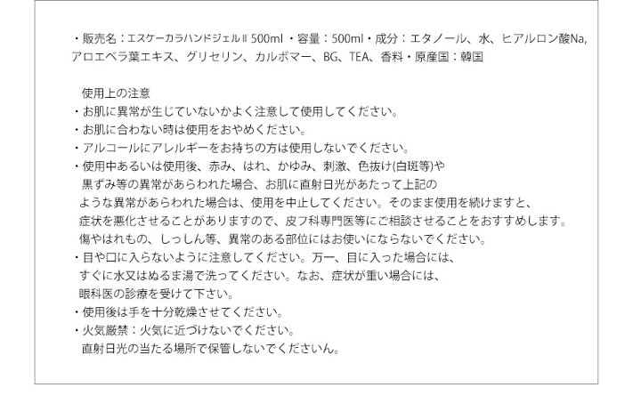 SS SKCARA 2 EX売り尽くし! 500ml x 20本即配送 送料無料 エタノール70% ハンドジェル エタノール 保湿 アロエベラ葉エキス配合 エタノール消毒液 ハンドジェル 韓国製 ウイルス対策 手指 除菌 消毒用 大容量 除菌ジェル 洋光 : ルミエール21 SS SKCARA 2 EX売り尽くし! 500ml x 20本即配送 送料無料 エタノール70% ハンドジェル エタノール 保湿 アロエベラ葉エキス配合 エタノール消毒液 ハンドジェル 韓国製 ウイルス対策 手指 除菌 消毒用 大容量 除菌ジェル 洋光 : ルミエール21