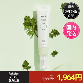 【スーパーセール限定 20%OFF】beplain（ビープレーン）ヨモギ アイバター 25g ARTEMISIA EYE BUTTER 高濃縮保湿 エイジングケア 韓国コスメ アイクリーム 目元ケア 韓国 保湿クリーム 高保湿 保湿ケア エイジングケア