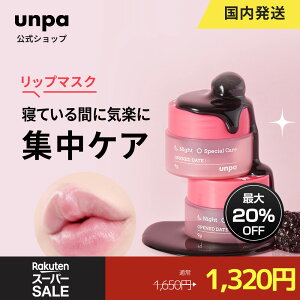 yyVX[p[Z[ 20%OFFzyunpazBubiBubi Lip Mask 9g urur bv}XN O XPERTMOIST i ێ  zzoq AGx ubNt[h4 ኱ bv}XN pP