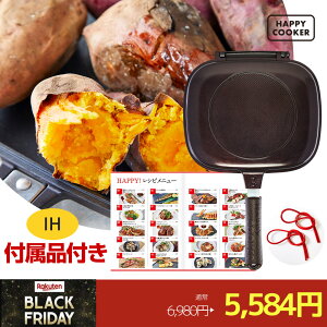 _N[|ő20OFF ubNtCf[^yVbvz_15 tCԂsv^yIHEKXΗpz HAPPYCOOKER ʃtCp nbs[NbJ[Op  Ă tCp