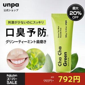 _yVX[p[Z[^yunpazChaCha Green 100g 1 `` ΒpE_[ XyA~g IWIC S AȂ D WF^Cv Ƒ `t `tGLX RRi