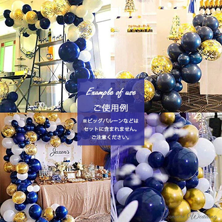 楽天市場 送料無料 バルーン アーチ セット 結婚式 飾り付け ハッピーウェディング ウェディング ウエディング 誕生日 パーティー 飾り ハーフバースデー 100日祝い おしゃれ 大人 バルーンセット 風船 バースデー パーティーグッズ ウェルカムスペース おうち