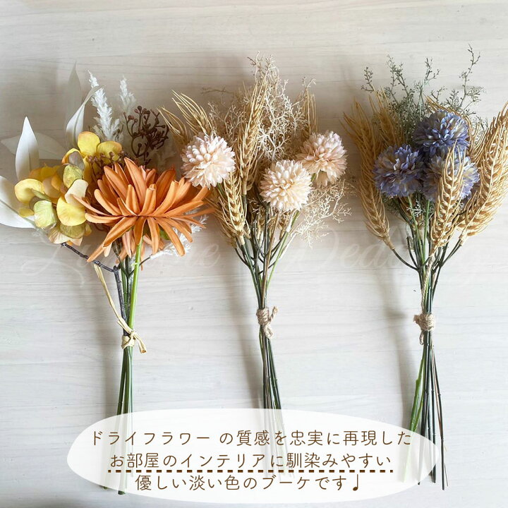 楽天市場 ドライフラワー風 造花 ブーケ インテリア アート フラワー 花束 枯れない花 飾り 前撮り アイテム おしゃれ おうちスタジオ インテリアフラワー アートフラワー フェイクフラワー プレゼント 結婚式 ウェディング シルクフラワー ウェルカムスペース
