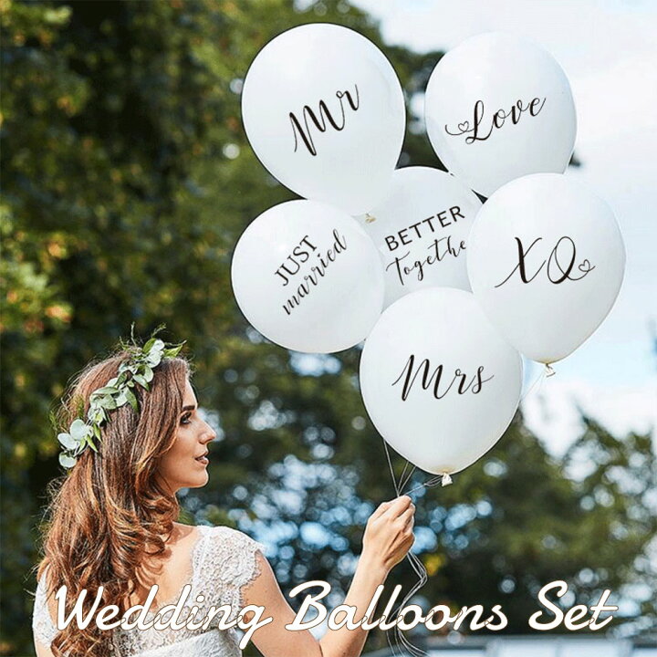 楽天市場 ウェディング バルーン セット 風船 ウエディング フォト グッズ 前撮り アイテム 結婚式 飾り付け 飾り 結婚 式 新郎 新婦 Mr Mrs ミスターミセス Just Married Love Xo おしゃれ パーティー ハッピーウェディング 装飾 ウェルカムスペース ウェディング