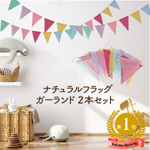 パーティー イベント用品 ガーランド 結婚式の人気商品 通販 価格比較 価格 Com
