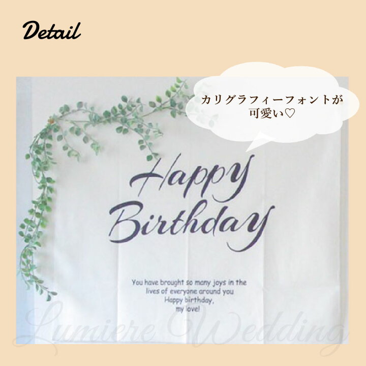 楽天市場 Happy Birthday タペストリー 誕生日 パーティー 飾り 誕生 日 飾り付け ハッピーバースデー おしゃれ インテリア シンプル ナチュラル 装飾 大人 かわいい フォトブース 月齢 フォト 100日祝い ハーフバースデー 寝相アート 撮影小物 韓国 北欧 ベビー 楽天市場 Happy Birthday タペストリー 誕生日 パーティー 飾り 誕生 日 飾り付け ハッピーバースデー おしゃれ インテリア シンプル ナチュラル 装飾 大人 かわいい フォトブース 月齢 フォト 100日祝い ハーフバースデー 寝相アート 撮影小物 韓国 北欧 ベビー