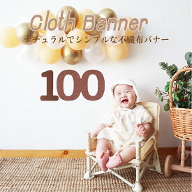 楽天市場 寝相アート 100日の通販
