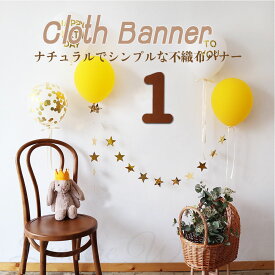 楽天市場 1歳 誕生日 パーティーグッズの通販 楽天市場 1歳 誕生日 パーティーグッズの通販
