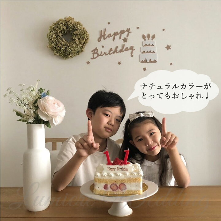 楽天市場 Happy Birthday バナー セット 誕生日 パーティー 飾り 装飾 おしゃれ フェルト シンプル ナチュラル ハッピーバースデー 飾り付け 月齢 フォト グッズ 月齢フォト 寝相アート ベビー ケーキ パーティーグッズ 100日祝い ハーフバースデー おうちスタジオ 楽天市場 Happy Birthday バナー セット 誕生日 パーティー 飾り 装飾 おしゃれ フェルト シンプル ナチュラル ハッピーバースデー 飾り付け 月齢 フォト グッズ 月齢フォト 寝相アート ベビー ケーキ パーティーグッズ 100日祝い ハーフバースデー おうちスタジオ