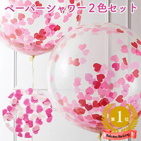 楽天市場 ペーパー シャワー 結婚 式の通販