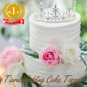 印刷可能 ティアラ ケーキ 食べ物の写真