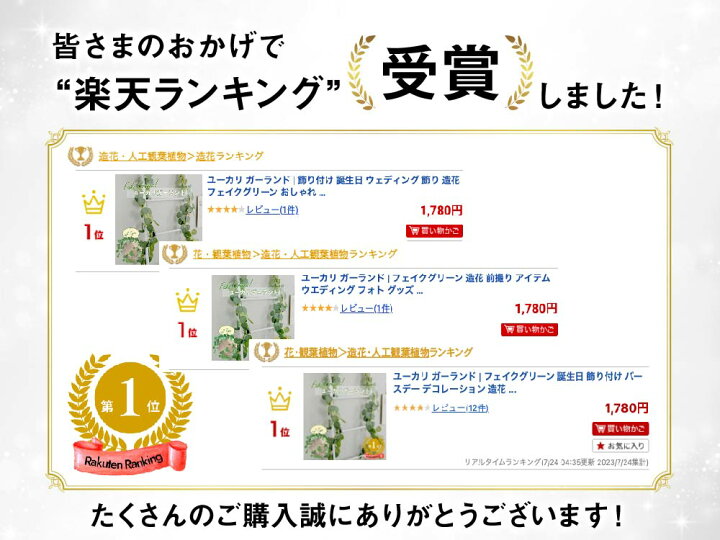 楽天市場】ユーカリ ガーランド | フェイクグリーン シルクフラワー 造花 人工観葉植物 前撮り アイテム ウエディング フォト グッズ 結婚式 誕生日 飾り付け パーティー 飾り ウェディング おうちスタジオ 背景 壁 インテリア バースデー飾り ウェルカムスペース フォト ... 楽天市場】ユーカリ ガーランド | フェイクグリーン シルクフラワー 造花 人工観葉植物 前撮り アイテム ウエディング フォト グッズ 結婚式 誕生日 飾り付け パーティー 飾り ウェディング おうちスタジオ 背景 壁 インテリア バースデー飾り ウェルカムスペース フォト ...
