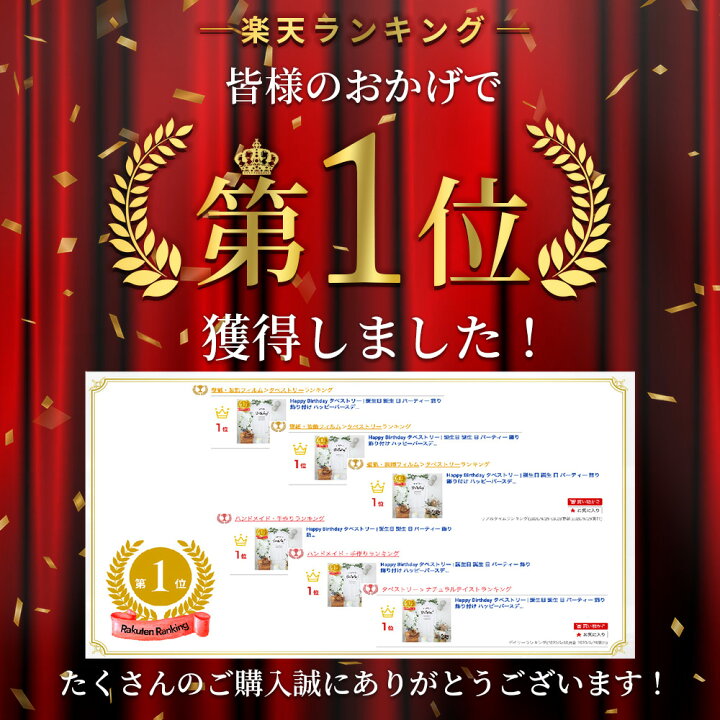 楽天市場 バースデー タペストリー 誕生日 飾り付け 飾り Happy Birthday ハッピーバースデー パーティー おしゃれ インテリア 大きい シンプル ナチュラル コットン 装飾 かわいい フォトブース 月齢 フォト 100日祝い 寝相アート おうちスタジオ 背景 ベビー ニュー