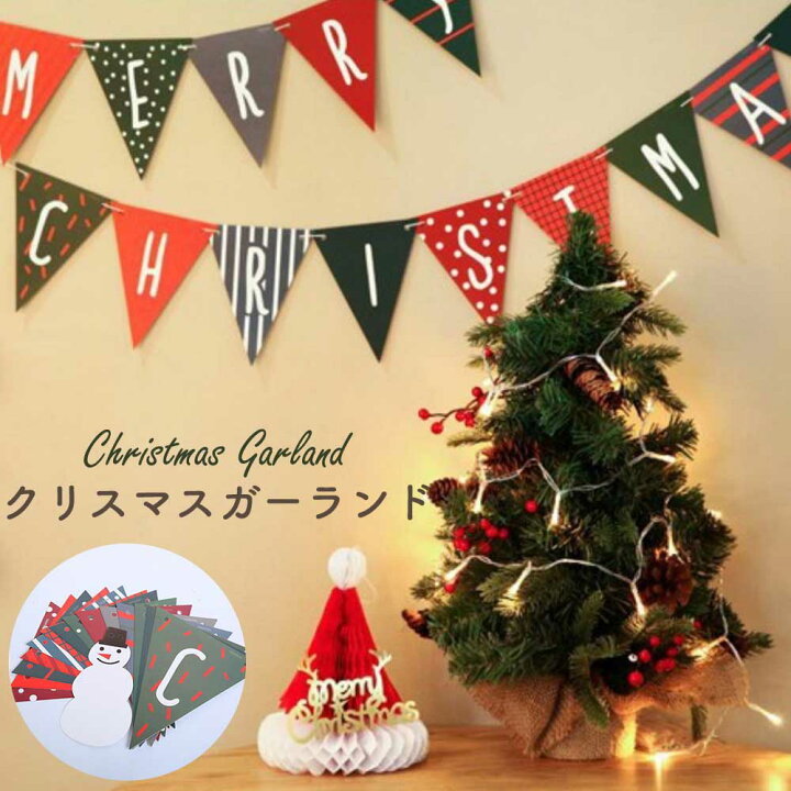 楽天市場 1000円 クリスマスガーランド クリスマス 飾り付け 飾り 装飾 ガーランド Merry Christmas メリークリスマス シンプル レッド グリーン クリスマスパーティー パーティー 雪だるま フラッグガーランド 北欧 メリークリスマス X Mas おしゃれ おうちスタジオ