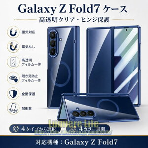 �������� Galaxy Z Fold7 �P�[�X �q���W�ی� �N���A ���� �K���X�t�B������̌^ ������ �`�����h�~ ���C�Ή� ���C�Ȃ� �I�ׂ� ���^ �y�� �ϏՌ� PC �����K���X ���b�L���H �r�W�l�X �M�����N�V�[ Z