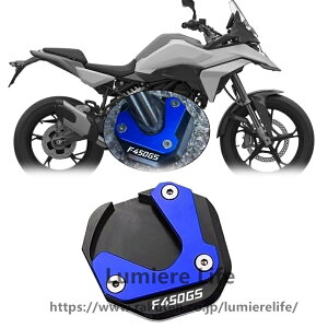 MOEXEXEX For F450GS f450gs 2026 �T�C�h�X�^���h�v���[�g �g���p�b�h ���ݍ��ݖh�~ ����⏕ ���ԃT�|�[�g (�u���[)