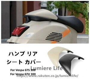 Vespa �x�X�p GTV300 GTS300 �㕔���� �n���v ���A �V�[�g�J�o�[ �J�E��