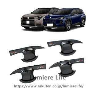For �V�^ RAV4 XA60 6���60�n 2026��p�h�A�n���h���ی�h�A�v���e�N�^�[�X�e�b�J�[�{�E���������i�n���h���ی�J�o�[ABS�f�ޏ��ɋ����ϖ��Ր����t���ȒP4�_�Z�b�gRAV4 XA60�A�N�Z�T���[ (�u��