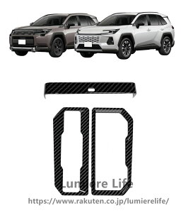 RAV4 XA60 2026�N�V�^��p �����p�[�c �A�[�����X�g�{�b�N�X�p�l���J�o�[1p�{ �V�t�g�x�[�X�p�l�� �V�t�g�x�[�X����J�o�[ �J�b�v�z���_�[�p�l���J�o�[2p �h���X�A�b�v 3PCS (�J�[�{����)