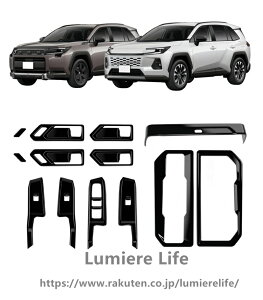 RAV4 XA60 2026�N�V�^��p �����p�[�c �A�[�����X�g�{�b�N�X�p�l���J�o�[1p�{ �V�t�g�x�[�X�p�l�� �V�t�g�x�[�X����J�o�[ �J�b�v�z���_�[�p�l���J�o�[2p�{�K���X���t�g�X�C�b�`�p�l�� �p���[