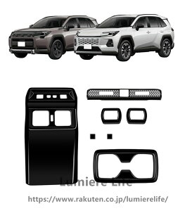 RAV4 XA60 2026�N�V�^��p �㕔���ȃL�b�N�K�[�h ���A�G�A�x���g�p�l��3p�{�J�b�v�z���_�[�K�[�j�b�V��1p�{�R���\�[���X�C�t�g�p�l�� �h���C�u���[�h�X�C�b�`�J�o�[2p�{�Z���^�[ �R���\�[����