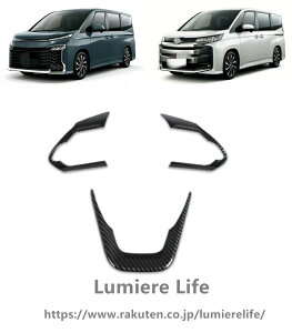 FOR Noah/VOXY 90 2022�N1��~ ��p�݌v ���� �X�e�A�����O �K�[�j�b�V�� �n���h�� �t���[�� �X�e�A�����O�p�l���J�o�[ �C���e���A �V�^���H�N�V�[ VOXY/�m�A NOAH 90�n(�ߘa4�N1���`) ��p (�J�[�{����)