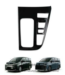 FOR Noah/VOXY 90 2022�N1��~ ��p�݌v ���� �V�t�g�Q�[�g�p�l���J�o�[ �K�[�j�b�V�� �V�t�g�p�l������K�[�j�b�V�� �p�l�� �C���e���A�p�l�� �t���h�~ �V�^���H�N�V�[ VOXY/�m�A NOAH 90�n(�ߘa4�N1��