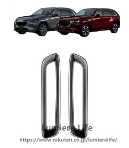 �}�c�_CX-80 CX80 CX 80 KL�n PHEV XD �p�[�c (2024�N9��~���s) �Ԏ� ���E�Z�b�g �J�[�{���� ���o�����ɑ��� �h���X�A�b�v ���� �p�[�c ������ �����o���� �J�o�[ �p�l�� �g���� CX 80 �Ԏ��p�݌v (�s�A