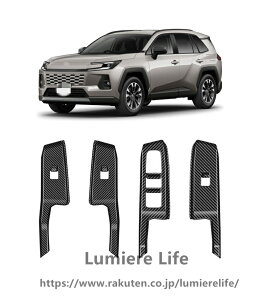 �V�^ RAV4 XA60 6��� 60�n 2025�N10��~���s���f�� �ɑΉ� ���� �E�B���h�E�X�C�b�`�p�l�� �v���e�N�^�[���K�[�j�b�V�� �d���E�B���h�E�X�C�b�`�p�l���J�o�[ ���t�g�{�^���ی� �C���e���A�A�N�Z
