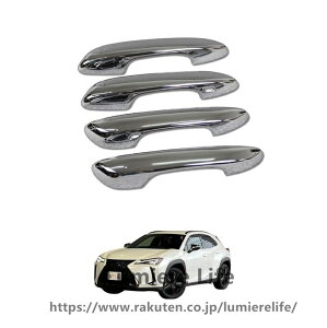 ���N�T�X For UX�ɓK�p 10�n UX200 UX250h 2018�N11���` �A�E�^�[ �h�A�n���h���K�[�j�b�V�� �h�A�n���h���J�o�[ �{�E���p�l���J�o�[