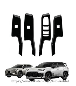�V�^ RAV4 XA60 2025�N12��~ ���� �J�X�^�� �p�[�c �d���E�B���h�E�X�C�b�`�p�l���J�o�[ �E�B���h�E�X�C�b�`�p�l�� �v���e�N�^�[���K�[�j�b�V�� ���t�g�{�^���ی� �C���e���A�A�N�Z�T���[ �C��