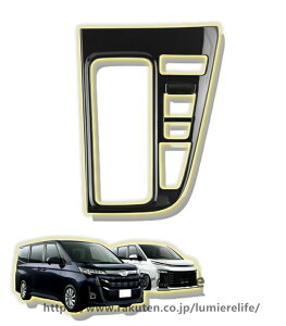 ���� �V�t�g�x�[�X����p�l�� �V�^ 2022�N1��~���s�g���^ ���H�N�V�[/�m�A �p�[�c 90�n ���� �t�����g�R���\�[���J�o�[ �M�A�V�t�g�p�l�� �C���e���A �ی� FOR NOAH/VOXY 90�n �J�X�^����p�݌v ABS