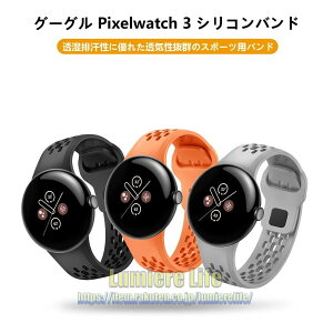 Google Pixel Watch 3 �x���g Google Pixel Watch3 45mm �x���g �E�F�A���u���[���E�X�}�[�g�E�H�b�` �o���h �V���R���f�� �r���v�x���g Google Pixel Watch3 �x���g �X�|�[�c �ȒP���� �u�₩ �g�ѕ֗� ������