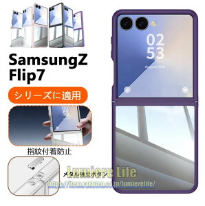 Galaxy Z Flip8 �P�[�X Galaxy Z Flip7 �M�����N�V�[�t���b�v7 Samsung �P�[�X �T���X�� �܂肽���݌^ �ϏՌ� �J�o�[ ���C�A���X�[�d �z���_�[ ������� ������ ���� �������� �ی� �X�}�z�P�[�X �X��