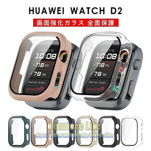 HUAWEIWATCHD2 �P�[�X PC�t���[��+�����K���X�t�B���� �t�@�[�E�F�C �E�H�b�`d2 �J�o�[ �N���A �ی�J�o�[ �t�@�[�E�F�C�E�H�b�`d2 �K���X�t�C���� �t���ی� �t�B���� HUAWEIWATCHd2�J�o�[ �����K���X