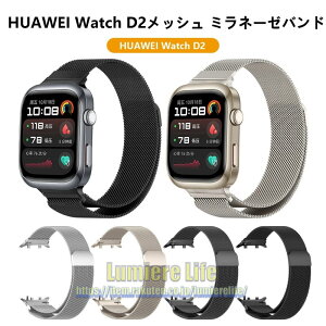 HUAWEIWatchD2 �o���h �����o���h ���� �x���g ���b�V�� �~���l�[�[���[�v �X�g���b�v �X�e�����X�x���g �}�O�l�b�g�x���g �}�O�l�b�g�����C�� �r���v �t�@�[�E�F�C �E�H�b�` HUAWEIWatchD2 �ʋC�� 